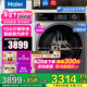 海爾（Haier）13公斤變頻一級節能全自動(dòng)滾筒洗衣機洗烘一體機除菌螨智能投放525大筒徑超薄換新補貼15%洗衣機 13公斤+空氣洗+精華洗+1.12洗凈比 洗烘一體