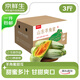 京鮮生 山東頭茬羊角蜜甜瓜 單果300g起 凈重3斤 水果 源頭直發(fā)包郵