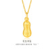 金至尊（3DG Jewellery）黃金吊墜好事花生足金掛墜不含項鏈送女友老婆寶寶女神節禮物計價(jià) 金重1.0克(配珠寶禮盒)