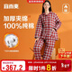 宜而爽【三層加厚】100%純棉女士家居服套裝可外穿睡衣女