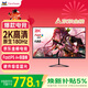 優(yōu)派27英寸 2K高清 原生180Hz超頻185Hz FastIPS 電競顯示器 1ms硬件低藍光滿(mǎn)血小金剛顯示屏VX2758-2K