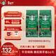 星巴克（Starbucks）派克市場(chǎng)咖啡豆2袋*200g 中烘100%阿拉比卡豆 手沖黑咖啡