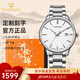 天王（TIAN WANG）手表男士鋼帶全自動(dòng)機械表大表盤(pán)防水日歷腕表生日禮物送男友 【達人推薦】昆侖·踏雪51575