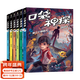 【官方直營(yíng)】口袋神探1-28冊 凱叔 科學(xué)偵探故故事 邏輯思維 科學(xué)知識 推理故事 觀(guān)察力 兒童文學(xué) 判斷力 想象力 第四季 果麥圖書(shū)  團購聯(lián)系客服 《口袋神探》第二季