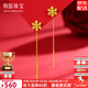 牧笛雪花黃金耳釘女士足金999耳環(huán)流蘇短耳線(xiàn)輕奢5G工藝情人節送女友 足金雪花耳線(xiàn) 約0.29g【單只】【送品牌禮盒】