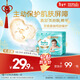 幫寶適護臀級一級幫紙尿褲新生兒嬰兒尿不濕添加類(lèi)胎脂精華mini試用NB29