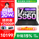 聯(lián)想拯救者Y7000P 2025等15%補貼電競游戲本筆記本電腦r 滿(mǎn)血獨顯旗艦版 i7-14700HX 滿(mǎn)血5060丨Y7000P 升級丨24G 1TB固態(tài) 官方正品