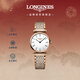 浪琴（LONGINES）瑞士手表 嘉嵐系列 女士鋼帶石英表L42091917