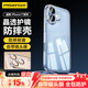 品勝適用蘋(píng)果17手機殼iPhone17保護套透明防摔自帶鏡頭膜全包一體防塵護鏡殼