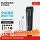 飛科（FLYCO）理發(fā)器電動(dòng)成人兒童剃頭電推子全身水洗家用剃頭剪刀理發(fā)工具套裝 FC5908標配+平剪+牙剪