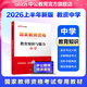 中公教育教師資格證考試用書(shū)2026初中高中教資中學(xué)教材：教育知識與能力教資考試資料2026初中高中語(yǔ)文數學(xué)英語(yǔ)物理化學(xué)生物政治歷史地理音樂(lè )體育美術(shù)信息等中學(xué)公共科目通用科目二【下架】