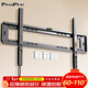 ProPre 通用電視機支架電視掛架電視架固定壁掛架 適用索尼海信TCL海爾華為飛利電視架壁掛件 大屏幕拉繩設計款【60-110英寸】
