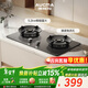澳柯瑪（AUCMA）嵌入式燃氣灶雙灶 家用煤氣灶臺嵌兩用大火力5.2kW 68%熱效率一級能效 JZT-3FF26BD