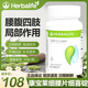 康寶萊（HERBALIFE）康寶萊膳食纖維片水悅形片細腰片膳食纖維片官方正品腰腹 美版細腰片 90粒*1瓶