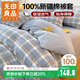 無(wú)印良品A類(lèi)抗菌全棉被套單件100%新疆棉純棉被罩加大被套220×240cm 蘭格