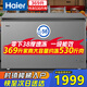 海爾（Haier）冰柜200/300升家用小型大容量冷凍柜 369升 金鋼內膽-35度超低溫