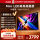 Vidda X2025款 75英寸 Mini LED 704分區 2000nits 以舊換新家電國家補貼液晶游戲平板海信電視75V3N-X