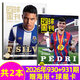 【佩德里封面】足球周刊雜志2026年總第931期 贈海報+球星卡（930/932-933期/全年/半年訂閱/全體育/體壇周報）球迷賽事賽程解說(shuō)非2025北京國安封面過(guò)刊 現貨【共2本】26年總第930