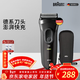 博朗（BRAUN）【便攜出游】經(jīng)典3系電動(dòng)剃須刀刀頭往復式刮胡刀送老公男朋友 男