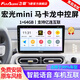 飛歌（FlyAudio）適用宏光mini馬卡龍三代青春版Carplay汽車(chē)載中控大屏導航一體機 EC2四核1+64+AHD后視/不包安裝