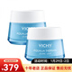 薇姿（VICHY）溫泉礦物保濕水活霜面霜50ml 護膚面霜化妝品情人節禮物 清爽型 50ml 兩瓶