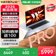 華碩無(wú)畏Pro16 銳龍版 2026 AI輕薄本筆記本電腦 銳龍9 8945H 32G 1T 銀色 1100尼特OLED