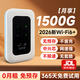奔犇【月享1500G】移動(dòng)隨身wifi6+無(wú)限制超高速流量免預存2026新款全國通用便攜車(chē)載上網(wǎng)卡寬帶不限速 光纖版--頂級配置+激活送1500G體驗包