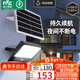 雷士（NVC）太陽(yáng)能戶(hù)外照明燈庭院燈室外燈投光燈光控+遙控1050lm+照約55㎡
