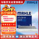 馬勒（MAHLE）帶炭PM2.5空調濾芯LAK1131(新桑塔納/新捷達/新晶銳/POLO昕動(dòng)昕銳