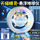 貝初眾天貓精靈磁懸浮地球儀新年禮物兒童玩具8-10-12歲男孩生日禮物9十 經(jīng)典4英寸藍【天貓精靈+學(xué)習AR+幻彩燈光】禮盒+禮袋 小女孩7-14歲早教益智男女童多功能小學(xué)生智能AR語(yǔ)音AI