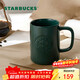星巴克（Starbucks）墨水咖啡杯灰綠色馬克杯473ml辦公室咖啡水杯男女生圣誕禮物