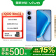vivo iQOO Neo11 驍龍8至尊版 電競芯片 2K144Hz屏 游戲手機 面對疾風(fēng) 16GB+512GB 國家補貼