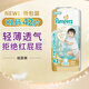 幫寶適（Pampers）日本原裝進(jìn)口 一級幫 兒童嬰兒紙尿褲拉拉褲新生兒男女通用尿不濕 拉拉褲 XL碼(12-22kg)加量裝42片