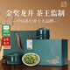 第一江南2026新茶綠茶龍井特級250g明前茶葉禮盒裝歸隱杭州春茶高端禮品