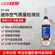 華盛昌（CEM）DT-96B空氣質(zhì)量檢測儀 潔凈室粉塵濃度測試儀 顆粒物檢測儀 