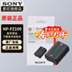 索尼（SONY） NP-FZ100原裝電池/充電器 微單相機鋰電池（適配E10M2/A7R5/A7M4/A7M3/A7SM3/A6700/A7C2/A9M3等) NP-FZ100電池 (原廠(chǎng)包裝） 標