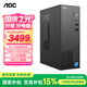 AOC國家補貼榮光T200臺式機電腦商用辦公設計主機（酷睿i5-14450HX 16G 1TB WiFi藍牙 三年上門(mén)）