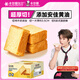 卡爾頓（Calleton）厚切牛乳黃油吐司600g早餐面包糕點(diǎn)心下午茶代餐休閑零食年貨禮盒