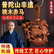 映棠桃木赤馬立體普陀蓮花福袋朱砂象菩提鑰匙扣汽車(chē)掛件馬上有財禮品 普陀桃木赤馬-馬上有錢(qián)【十年桃木 普陀過(guò)香發(fā)出】