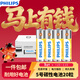 飛利浦（PHILIPS）碳性5號電池20粒黃色干電池適用遙控器/鐘表/電子稱(chēng)/計算器/鬧鐘/耳溫槍五號電池AA R6一件包郵