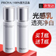 珀萊雅（PROYA）美白淡斑乳液補水保濕光感研白精華乳清爽女男士夏季官方旗艦boly 乳液110ml*2【到手2瓶】