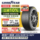 固特異（Goodyear）汽車(chē)輪胎205/60R16 92V EF1 SPORT鷹馳F1酷跑 適配 軒逸/新?？怂? title=