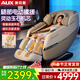 奧克斯（AUX）2026新款按摩椅4890R家用全身太空艙零重力多功能智能電動(dòng)按摩沙發(fā)椅生日禮物實(shí)用送爸媽長(cháng)輩 【超級單品白】高腿太極揉搓+腿肚滾輪刮痧+語(yǔ)音聲控