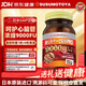 SUSUMOTOYA日本原裝進(jìn)口納豆激酶9000FU高血脂血壓糖甘油三酯膽固醇90粒