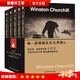 【現貨速發(fā)】丘吉爾第一次世界大戰回憶錄全5冊軍事書(shū)籍軍事歷史戰爭書(shū)籍世界軍事世界大戰一戰 第一次世界大戰回憶錄
