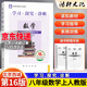 2026春北京西城學(xué)探診學(xué)習探究診斷七八九年級語(yǔ)文數學(xué)英語(yǔ)道德歷史地理生物上下冊 八年級數學(xué)上