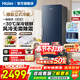 海爾（Haier）立式冰柜 290/335升風(fēng)冷無(wú)霜家用冷柜雙拼 冷藏冷凍小冰柜家用母乳小型冰箱冷柜 290升 +星石藍【風(fēng)冷無(wú)霜】+雙變頻