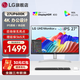 LG 27UP600K 27英寸 4K顯示器 HDR400 IPS面板 微邊框 設計繪圖 程序員 液晶臺式電腦顯示屏 27UP600K【新品27英寸4K】