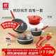 雙立人（ZWILLING）鍋具套裝升級Now Plus II 系列有鈦不粘炒鍋煎鍋奶鍋琺瑯鍋硅膠鏟廚房好物6件套