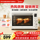 美的（Midea）電烤箱上下獨立控溫旋鈕操控多層烤位烘焙易操作搪瓷內膽旋轉燒烤熱風(fēng)循環(huán)